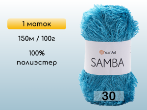 Пряжа YarnArt Samba, 1 моток