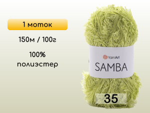 Пряжа YarnArt Samba, 1 моток