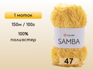 Пряжа YarnArt Samba, 1 моток