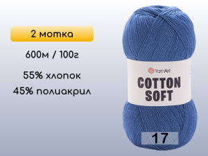 Пряжа Yarnart Cotton Soft, 2 мотка