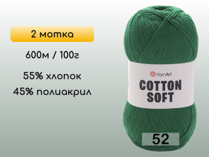 Пряжа Yarnart Cotton Soft, 2 мотка