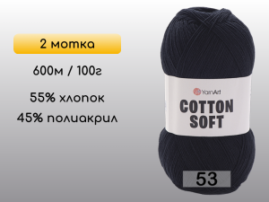 Пряжа Yarnart Cotton Soft, 2 мотка