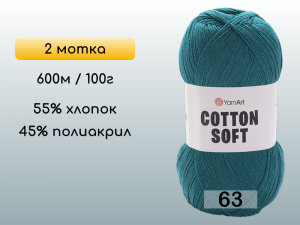 Пряжа Yarnart Cotton Soft, 2 мотка