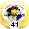 Пряжа Color City Кузя Клубочкин
