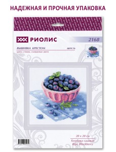 Набор для вышивания Риолис 2168 Голубика садовая, 20*20 см