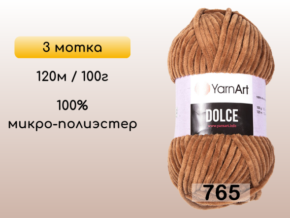 Пряжа YarnArt Dolce, 3 мотка в Северодвинске