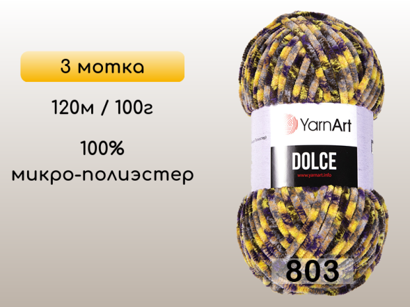 Пряжа YarnArt Dolce, 3 мотка в Северодвинске