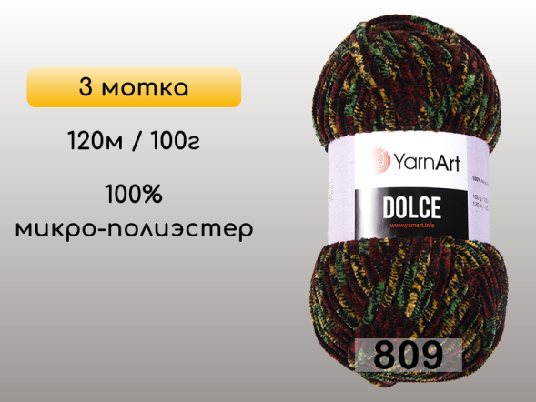 Пряжа YarnArt Dolce, 3 мотка в Северодвинске