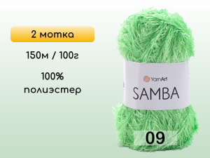 Пряжа YarnArt Samba, 2 мотка