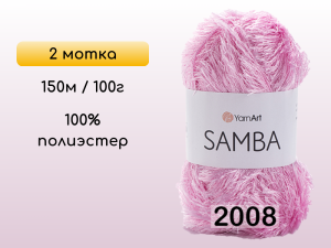 Пряжа YarnArt Samba, 2 мотка