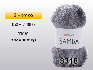 Пряжа YarnArt Samba, 2 мотка
