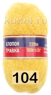 Пряжа Камтекс Хлопок Травка