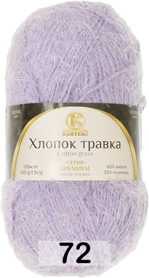 Пряжа Камтекс Хлопок Травка