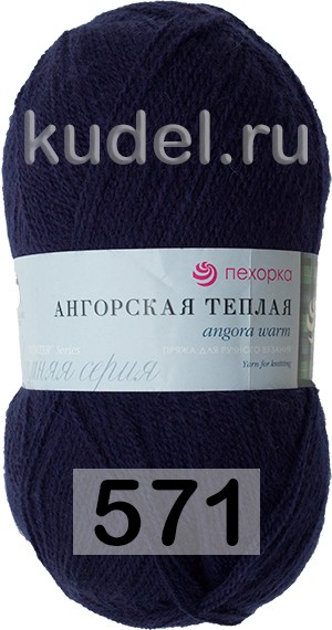 Пряжа Пехорка Ангорская Теплая в Санкт-Петербурге