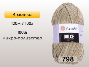 Пряжа YarnArt Dolce, 4 мотка