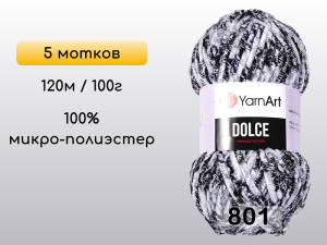 Пряжа YarnArt Dolce, 5 мотков