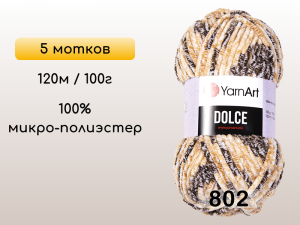 Пряжа YarnArt Dolce, 5 мотков
