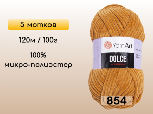 Пряжа YarnArt Dolce, 5 мотков