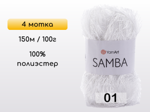 Пряжа YarnArt Samba, 4 мотка