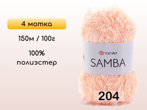 Пряжа YarnArt Samba, 4 мотка