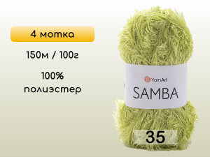 Пряжа YarnArt Samba, 4 мотка