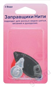 Заправщики нити. 3 вида. Hemline