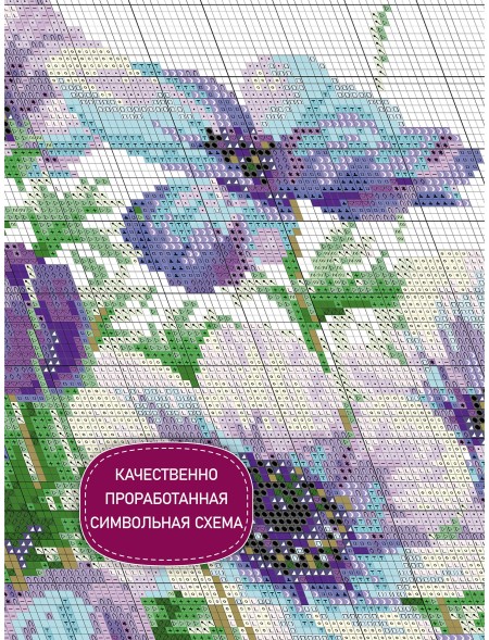 Набор для вышивания Риолис 2176 Лиловые Анемоны, 30*30 см