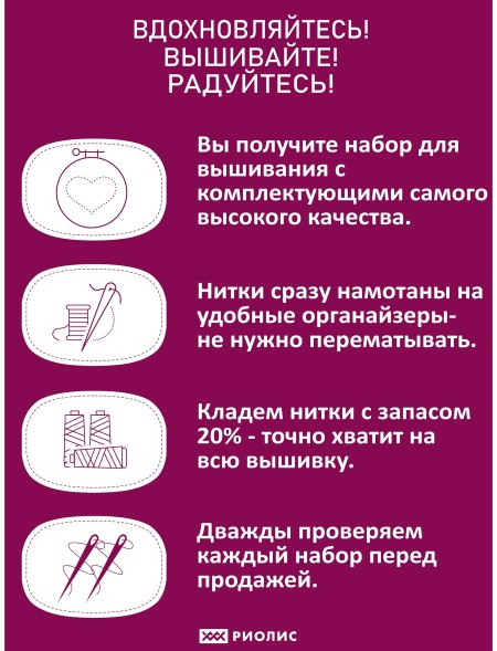 Набор для вышивания Риолис 2176 Лиловые Анемоны, 30*30 см