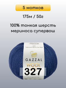 Пряжа Gazzal Wool 175, 5 мотков