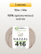 Пряжа Gazzal Organic Baby Cotton, 1 моток