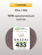 Пряжа Gazzal Organic Baby Cotton, 1 моток