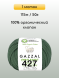 Пряжа Gazzal Organic Baby Cotton, 1 моток