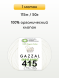 Пряжа Gazzal Organic Baby Cotton, 1 моток