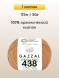 Пряжа Gazzal Organic Baby Cotton, 1 моток