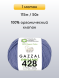 Пряжа Gazzal Organic Baby Cotton, 1 моток