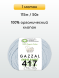 Пряжа Gazzal Organic Baby Cotton, 1 моток
