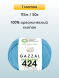 Пряжа Gazzal Organic Baby Cotton, 1 моток