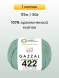 Пряжа Gazzal Organic Baby Cotton, 1 моток
