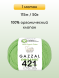 Пряжа Gazzal Organic Baby Cotton, 1 моток