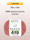 Пряжа Gazzal Organic Baby Cotton, 1 моток