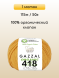 Пряжа Gazzal Organic Baby Cotton, 1 моток