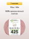 Пряжа Gazzal Organic Baby Cotton, 1 моток