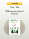 Пряжа Gazzal Organic Baby Cotton, 1 моток