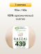 Пряжа Gazzal Organic Baby Cotton, 1 моток