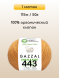 Пряжа Gazzal Organic Baby Cotton, 1 моток