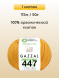 Пряжа Gazzal Organic Baby Cotton, 1 моток