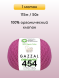 Пряжа Gazzal Organic Baby Cotton, 1 моток