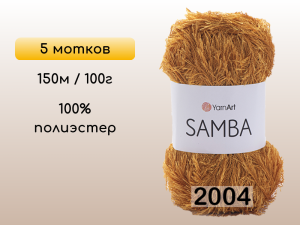 Пряжа YarnArt Samba, 5 мотков