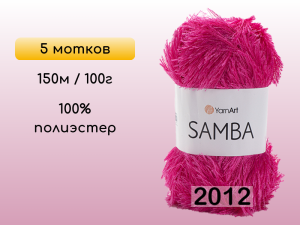 Пряжа YarnArt Samba, 5 мотков