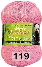 Пряжа Color City Тропикана